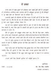 Dharam Kala - Book By Jaswant Singh Parwana