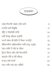 Dharam Rai Jab Lekha Mangai - Book By S.J.S. Pal 