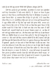 Dharam Rai Jab Lekha Mangai - Book By S.J.S. Pal 