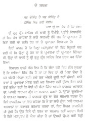 Do Deeve Ik Jot - Book By Jaswant Singh Parwana