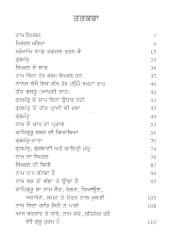 Eh Bid Jog Kamao - Book By S.J.S. Pal 