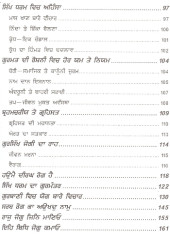 Eh Bid Jog Kamao - Book By S.J.S. Pal 