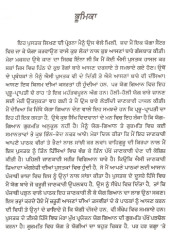 Eh Bid Jog Kamao - Book By S.J.S. Pal 
