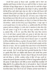Eh Bid Jog Kamao - Book By S.J.S. Pal 