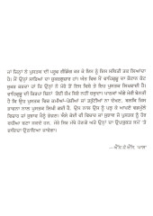Eh Bid Jog Kamao - Book By S.J.S. Pal 