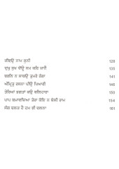 Eh Tau Brahm Bichar - Book By Bhagwan Singh Jauhal 