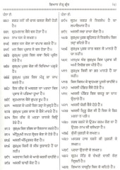 Gian Netra Granth - Book By Dhirat Bedi Bans