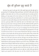 Gian Netra Granth - Book By Dhirat Bedi Bans