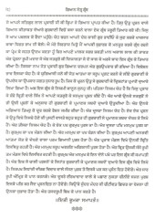 Gian Netra Granth - Book By Dhirat Bedi Bans