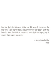 Gobind Hum Aise Apradhi - Book By Giani Maan Singh Jhaur
