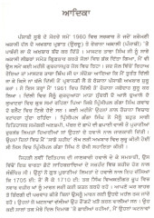 Gosain Da Paihalvanra - Book By Giani Bhajan Singh 