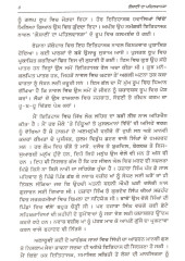 Gosain Da Paihalvanra - Book By Giani Bhajan Singh 