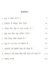 Gur Ka Shabad - Book By Gi. Karnail Singh Garib 