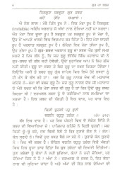 Gur Ka Shabad - Book By Gi. Karnail Singh Garib 