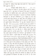 Gur Ka Shabad - Book By Gi. Karnail Singh Garib 