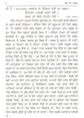 Gur Ka Shabad - Book By Gi. Karnail Singh Garib 