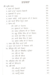 Gur Sagar Ratni Bharpoore - Book By Giani Mall Singh  ji