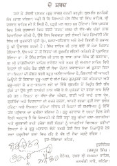 Gur Sagar Ratni Bharpoore - Book By Giani Mall Singh  ji