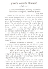 Gurmat Ardas Philosophy - Book By Giani Harbans Singh 