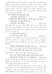 Gurmat Ardas Philosophy - Book By Giani Harbans Singh 