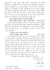 Gurmat Ardas Philosophy - Book By Giani Harbans Singh 