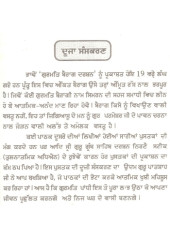 Gurmat Bairag Darshan - Book By Giani Harbans Singh 