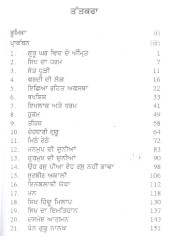 Gurmat Chanan - Book By Raghbir Singh Bir