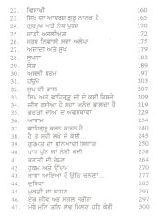 Gurmat Chanan - Book By Raghbir Singh Bir