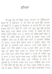 Gurmat Chanan - Book By Raghbir Singh Bir