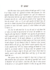 Gurmat Darshan Di Vilakhanta - Book By Dr. Pooran Singh 