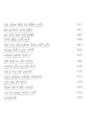 Gurmat Gian Da Chanan - Book By Baldev Singh (Canada)