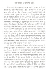 Gurmat Gian Da Chanan - Book By Baldev Singh (Canada)