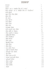 Gurmat Jeevan Philosophy - Book By Giani Harbans Singh 