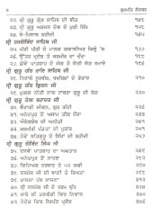 Gurmat Lecture - Book By Giani Pratap Singh Gurmat Lecture - Book By Giani Pratap Singh
