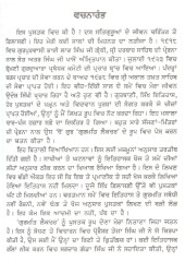 Gurmat Lecture - Book By Giani Pratap Singh Gurmat Lecture - Book By Giani Pratap Singh