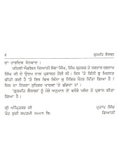 Gurmat Lecture - Book By Giani Pratap Singh Gurmat Lecture - Book By Giani Pratap Singh