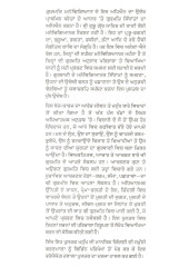 Gurmat Manovigyan - Book By Jaswant Singh Neki