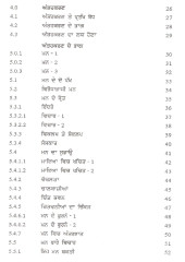 Gurmat Manovigyan - Book By Jaswant Singh Neki