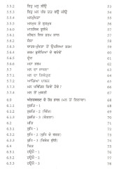 Gurmat Manovigyan - Book By Jaswant Singh Neki