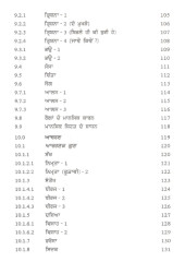Gurmat Manovigyan - Book By Jaswant Singh Neki