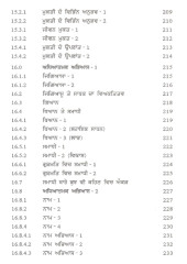 Gurmat Manovigyan - Book By Jaswant Singh Neki