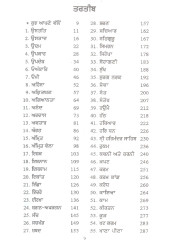 Gurmat Moti - Gian Da Sagar Part 1 - Book By Giani Amrik Singh