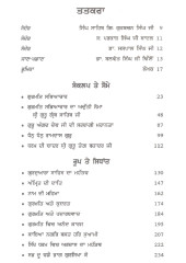 Gurmat Sabhiachar - Book By Prof. Kirpal S. Bandunghar