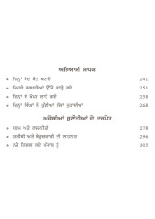 Gurmat Sabhiachar - Book By Prof. Kirpal S. Bandunghar