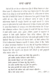 Gurmat Sabhiachar - Book By Prof. Kirpal S. Bandunghar