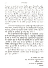 Gurmat Sabhiachar - Book By Prof. Kirpal S. Bandunghar