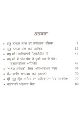 Gurmat Sahit Chintan - Book By Gulwant Singh
