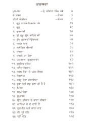 Gurmat Viakhian - Book By Harbhajan Singh 