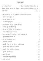 Gurmat Vichar Te Sikhi  Jeevan - Book By Prof. Kirpal S. Bandunghar
