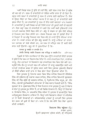Gurmat Vichar Te Sikhi  Jeevan - Book By Prof. Kirpal S. Bandunghar